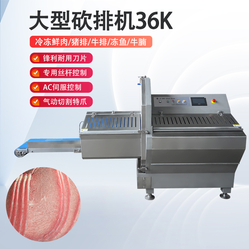 凍肉切片機好用嗎？安全嗎？