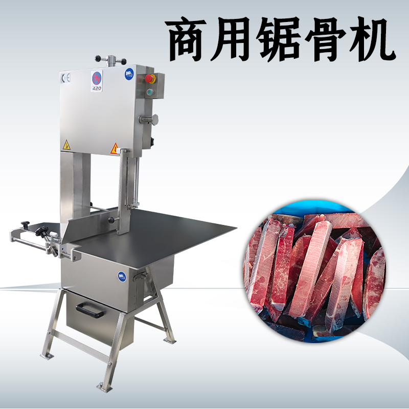 商用鋸骨機(jī)怎么選擇才經(jīng)得起高強(qiáng)度作業(yè)？