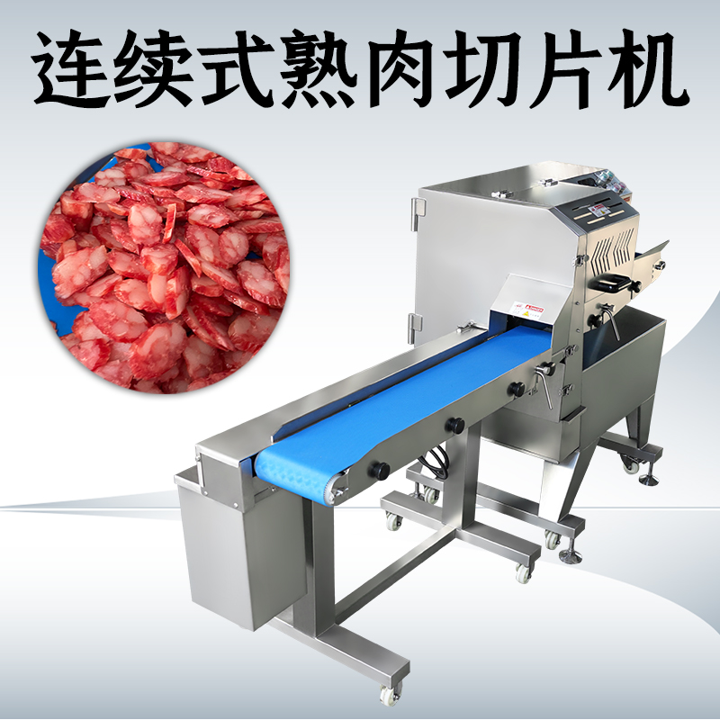 熟肉切片機(jī)切什么好？