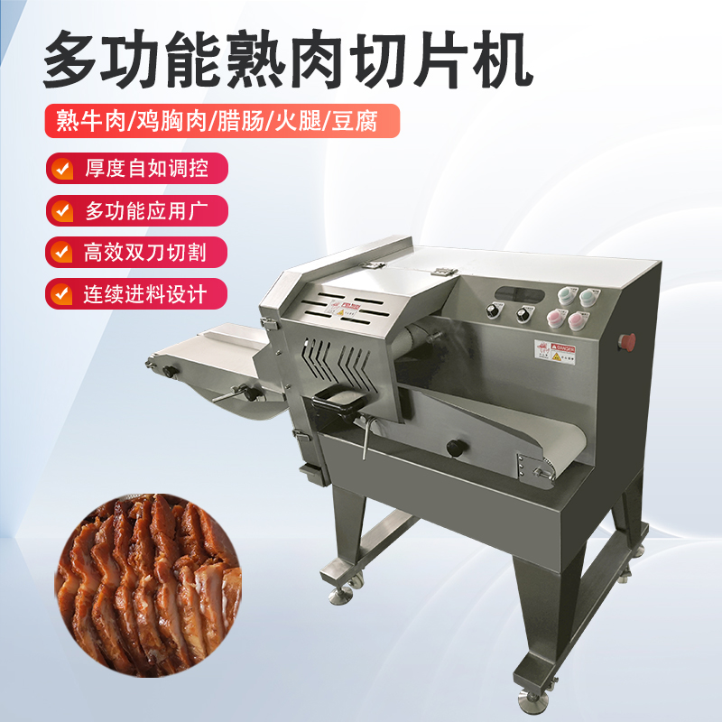 切熟肉機只能切熟肉嗎？