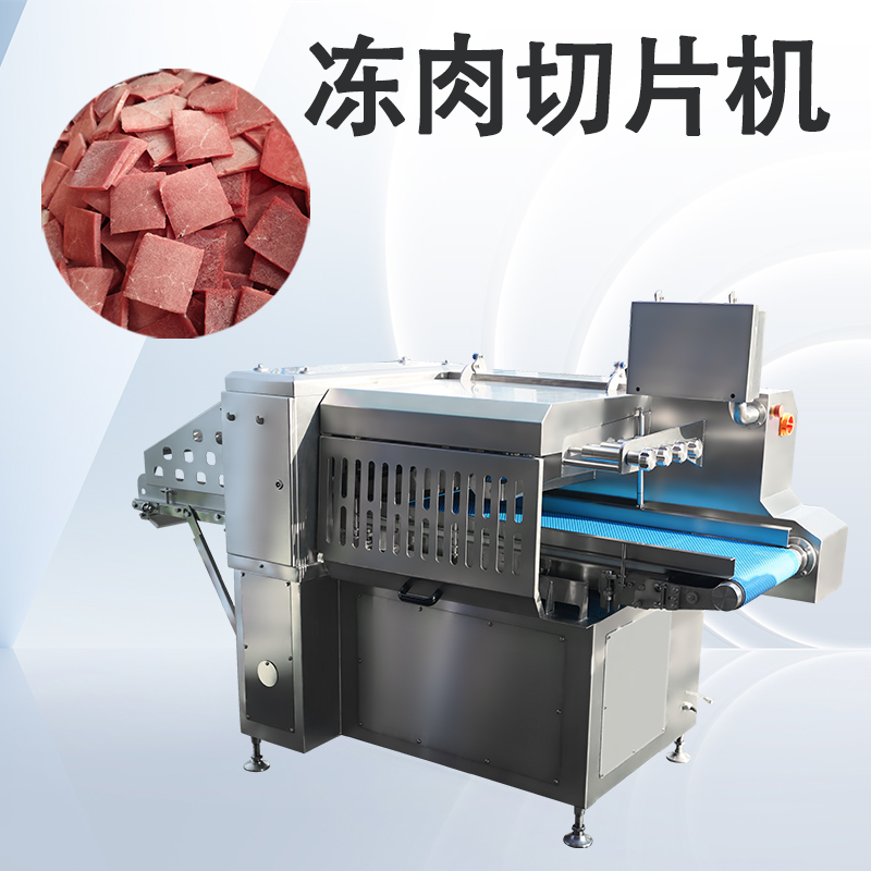 為什么你的凍肉切片機(jī)切出來的肉片厚薄不一且容易碎裂？
