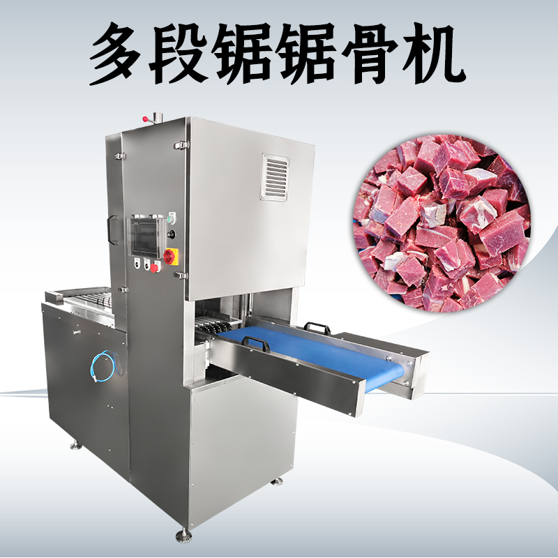 多段鋸鋸骨機(jī)可以怎么定制？滿足哪些需求？