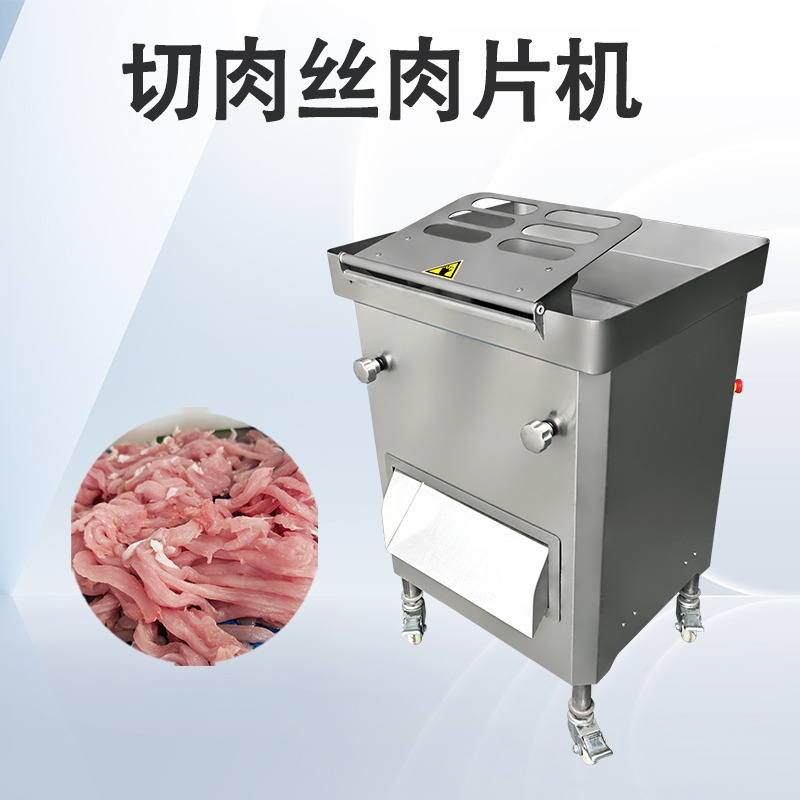 為什么都開始用大產(chǎn)能切肉絲肉片機(jī)了？