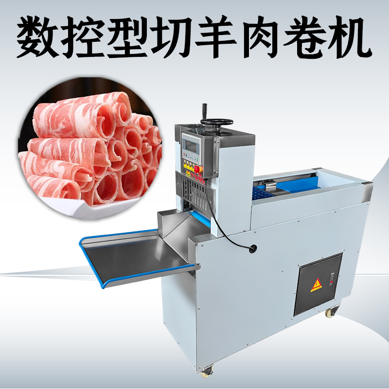 切肉機肉怎么卷？