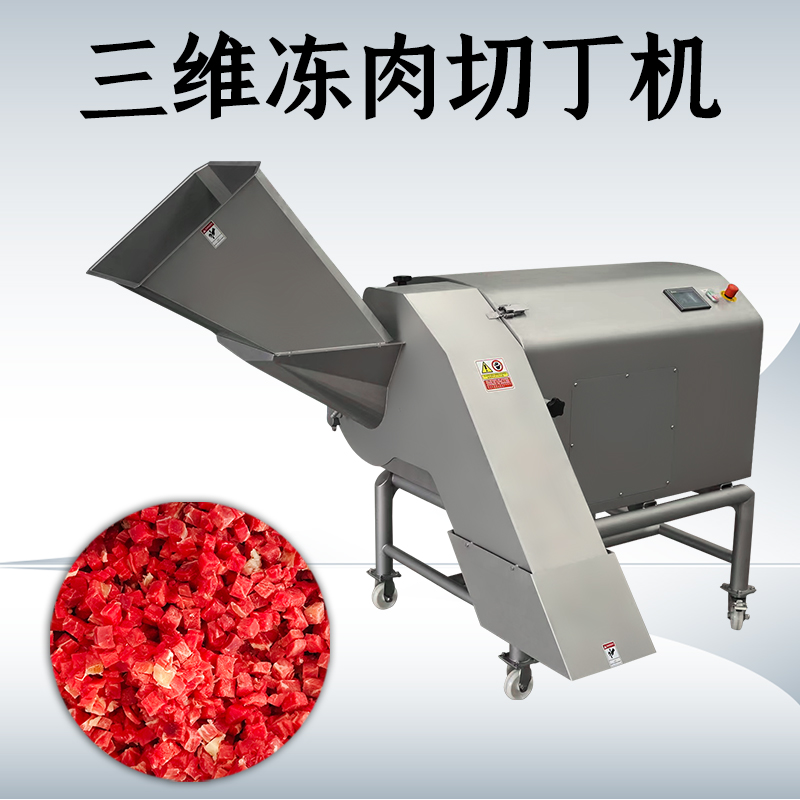 凍肉切丁機(jī)有哪些功能？