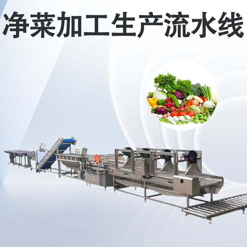 凈菜加工流水線怎么選才能不踩坑？