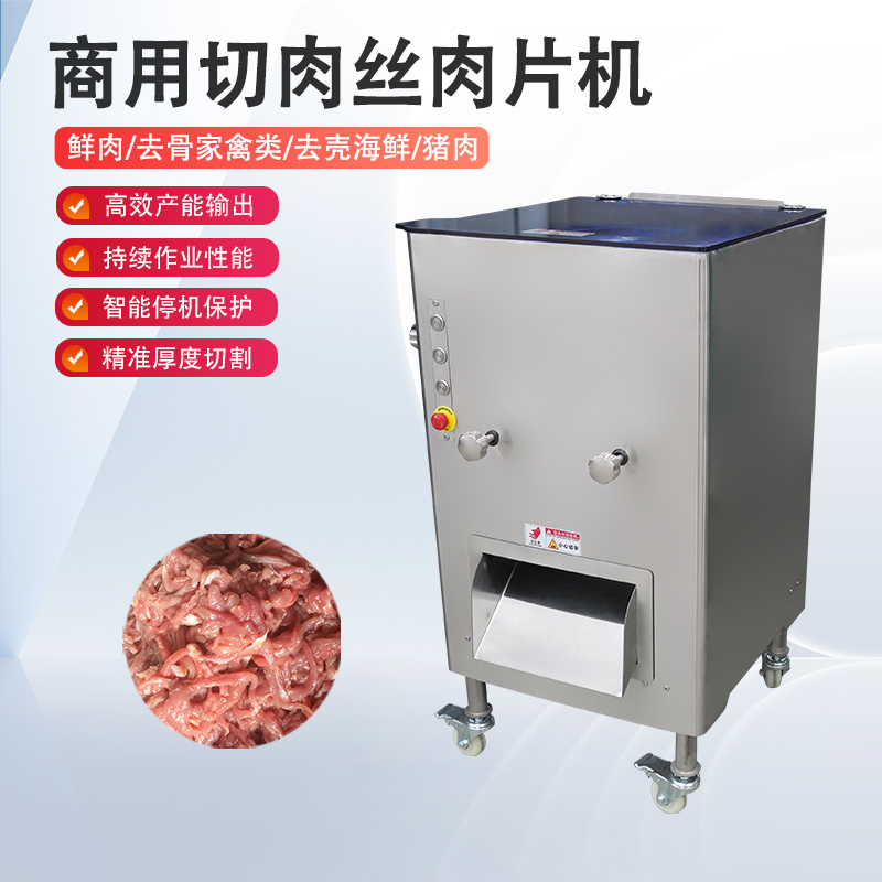 如何通過切肉絲肉片機(jī)規(guī)避肉質(zhì)纖維撕裂的現(xiàn)象？