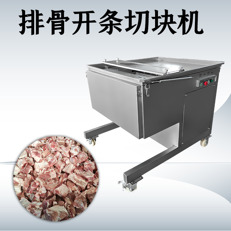排骨切塊機(jī)一次能把整扇排骨分成幾塊才合適？