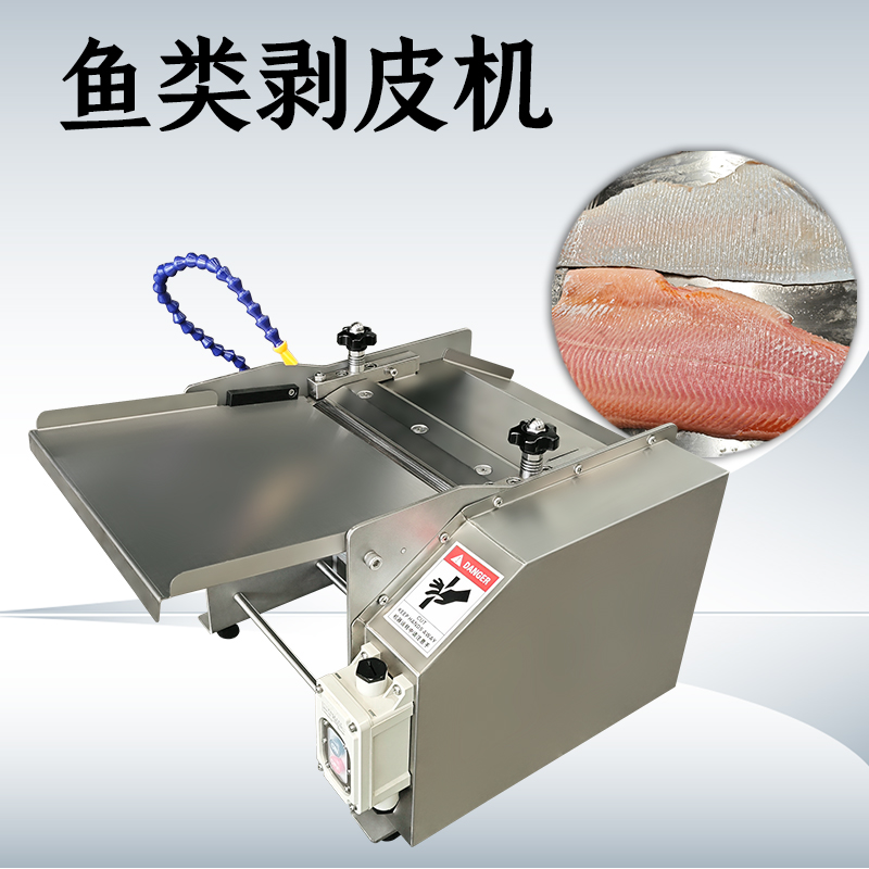 去魚皮機(jī)為什么去不干凈？