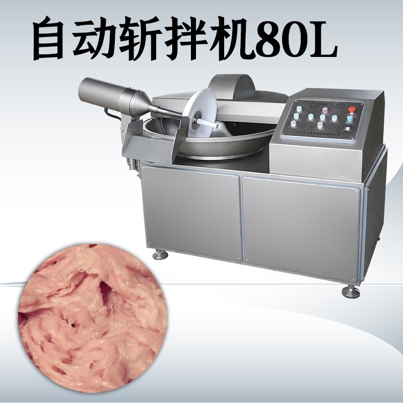 變頻斬拌機(jī)哪里有賣(mài)？多少錢(qián)？