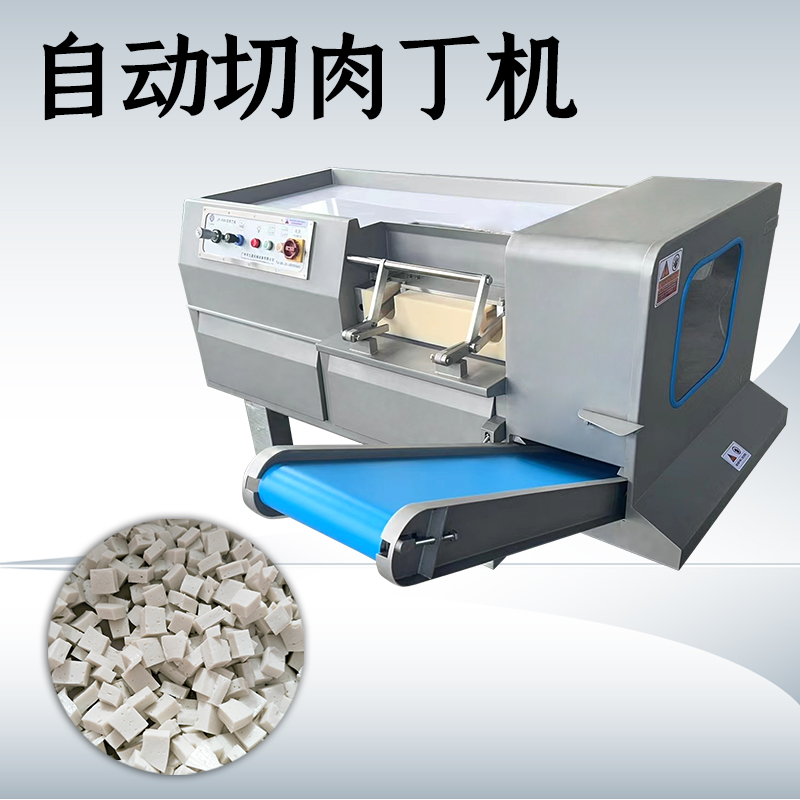 切肉丁機(jī)有哪些功能？