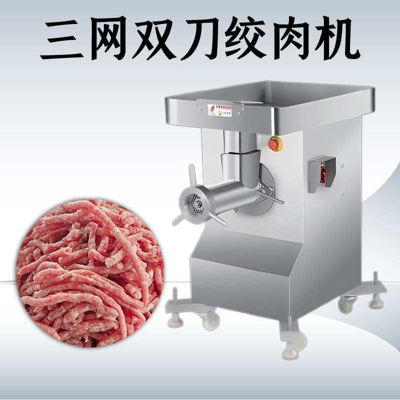 三網(wǎng)雙刀絞肉機(jī)有什么不一樣？