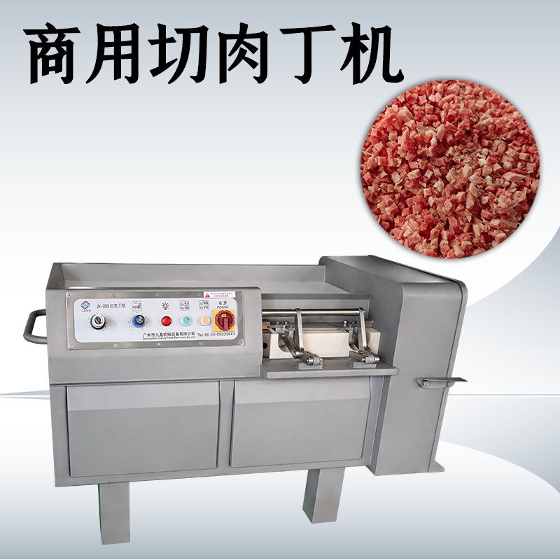 切肉丁機怎么維護？