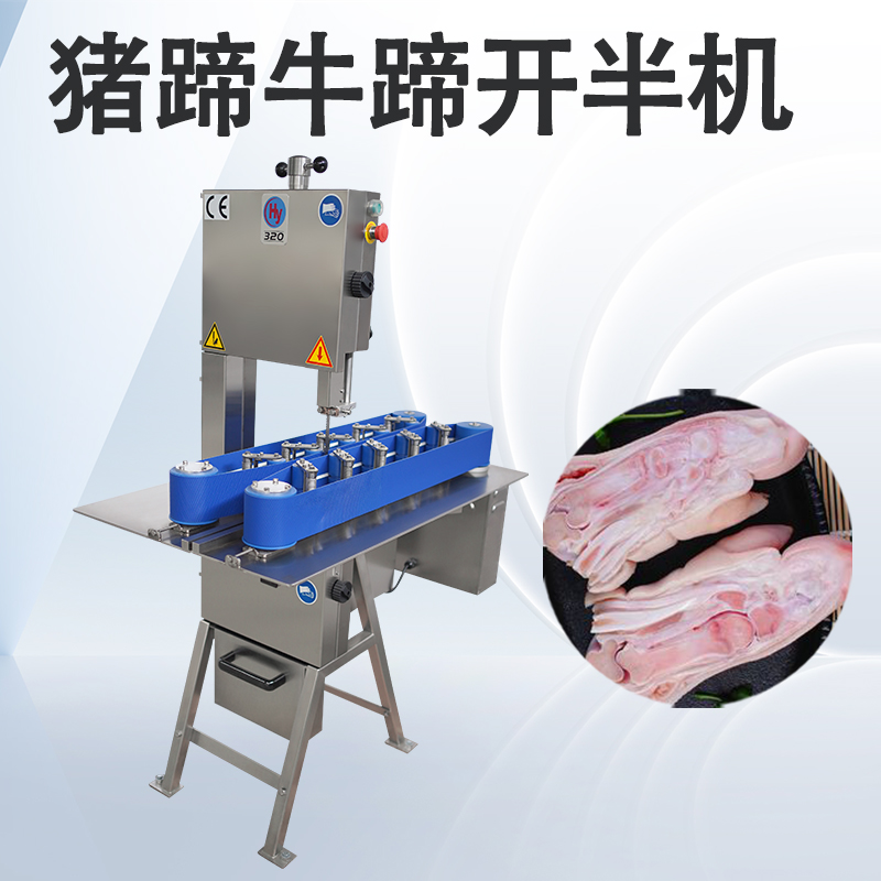 豬腳開半機(jī)處理冷凍豬蹄時(shí)需要注意什么？