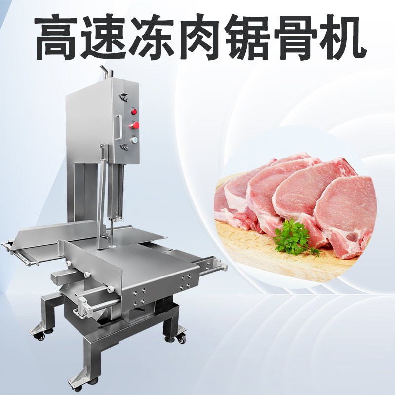 牛羊鋸骨機(jī)在實(shí)際加工中如何匹配不同骨頭類型？
