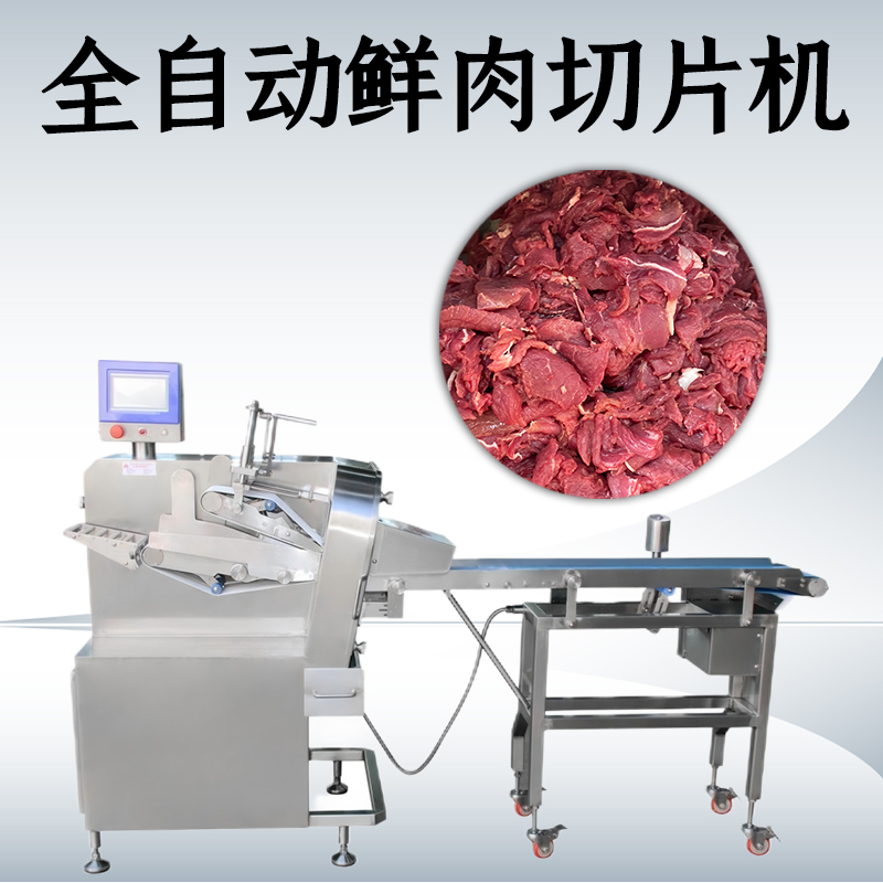 鮮肉切片機(jī)切薄片時最容易出現(xiàn)什么問題？