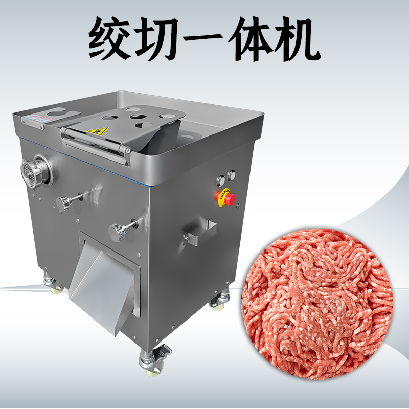 絞切一體機如何幫助肉類加工廠減少中間環(huán)節(jié)？