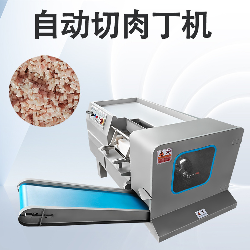 切肉丁機怎樣減少肉丁加工損耗？