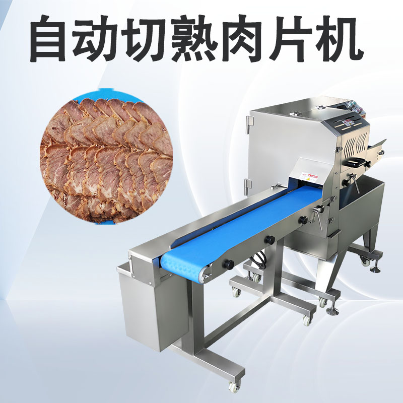 熟肉切片機(jī)處理不同熟食原料時效果如何？