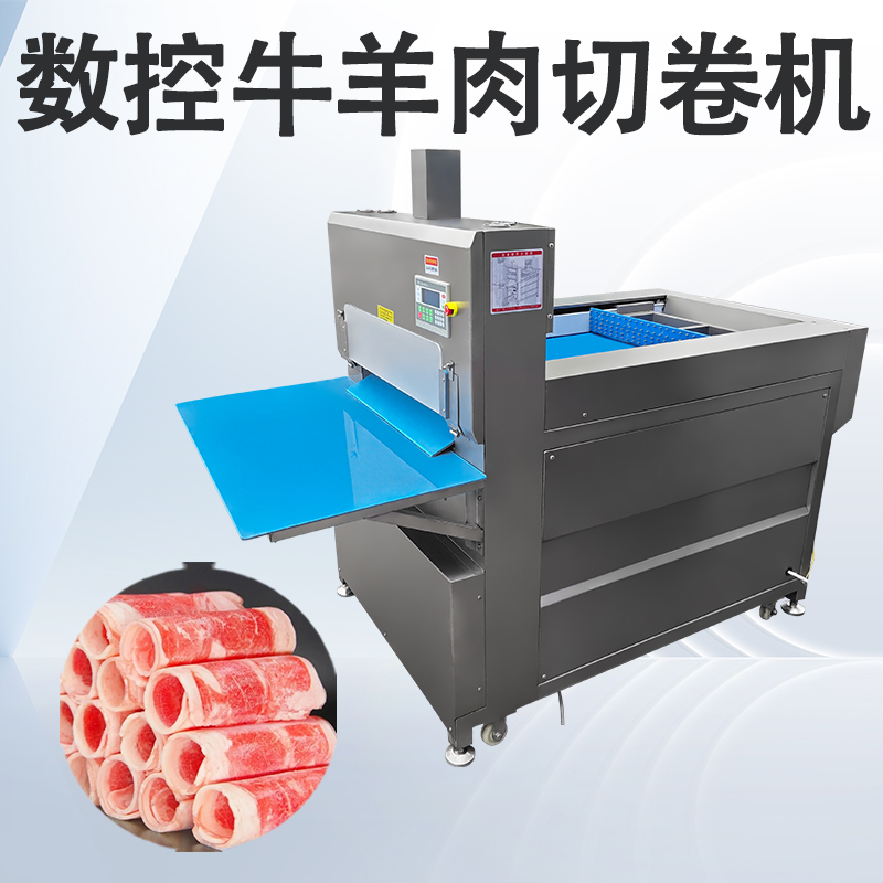 切羊肉卷機(jī)還能切什么？