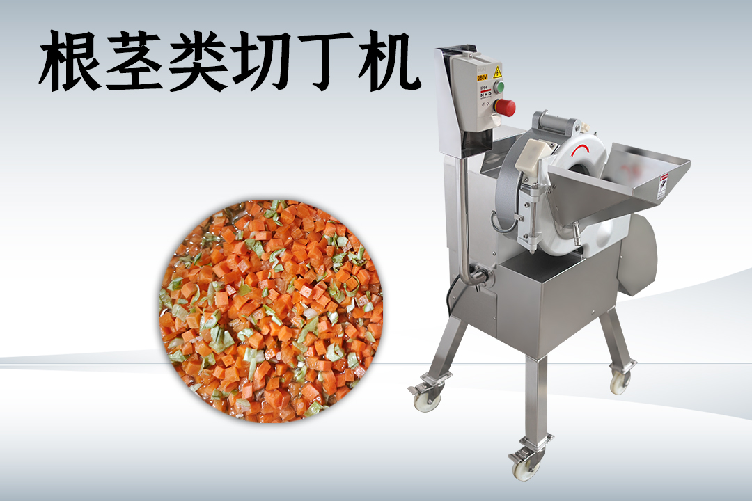 果蔬切丁機