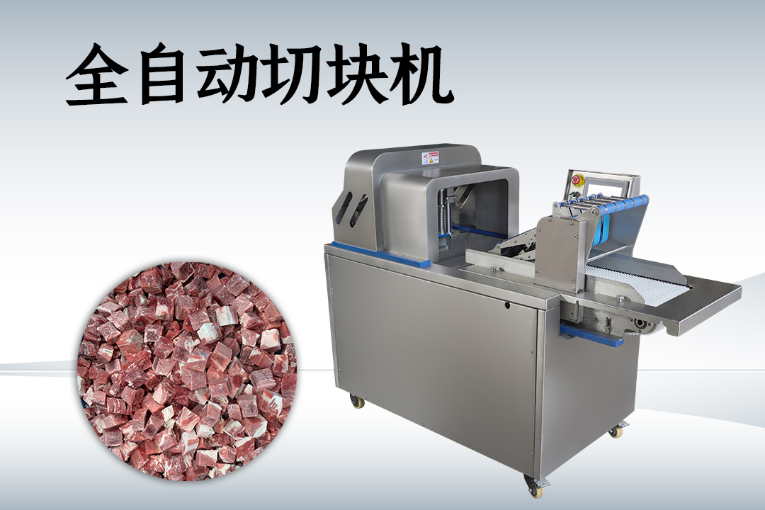 雞鴨切塊機